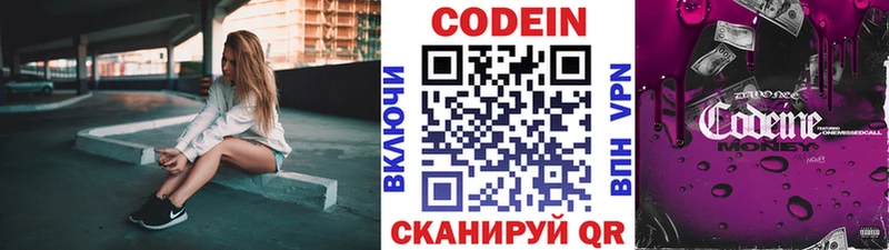 цены   Цоци-Юрт  Codein напиток Lean (лин) 