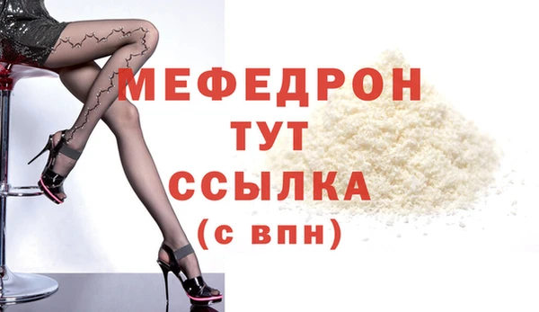 меф Медногорск