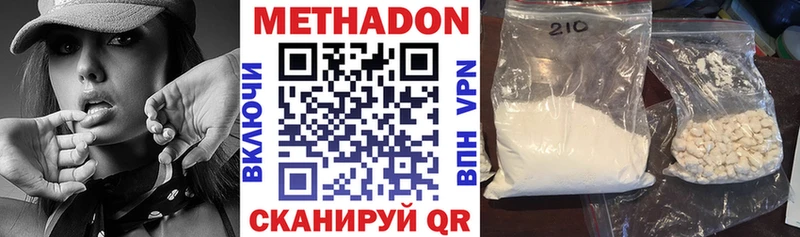 МЕТАДОН methadone  Цоци-Юрт 